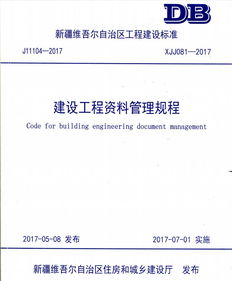 恒智天成新疆建設工程資料管理軟件2019版 賦能新疆建設工程管理的數字化革新